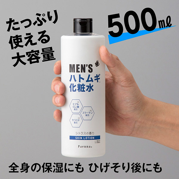 メンズハトムギ化粧水 / パエンナ(化粧水, スキンケア・基礎化粧品)の