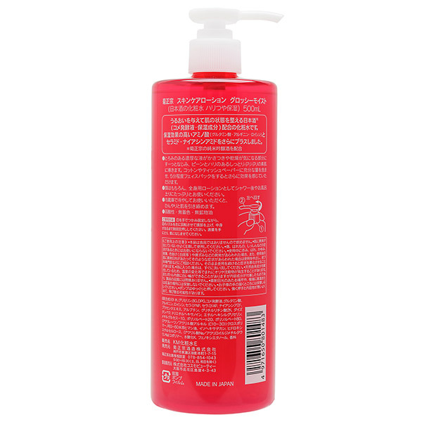 日本酒の化粧水 ハリつや保湿 / 菊正宗(化粧水, スキンケア・基礎