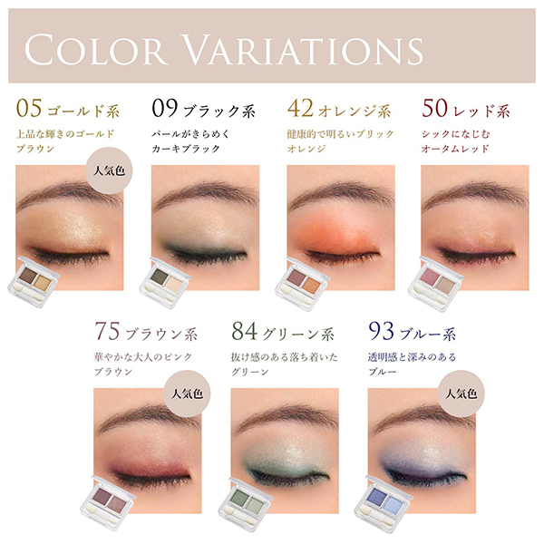 ツイン カラー アイシャドウ / ちふれ(パウダーアイシャドウ, メイク