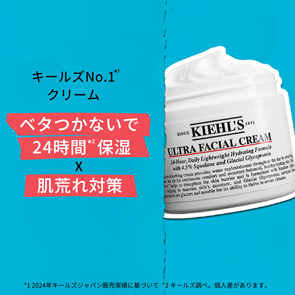 キールズ クリーム UFC / KIEHL'S SINCE 1851(キールズ)(フェイス