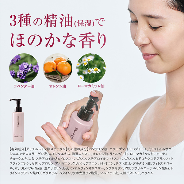 クリア ミルククレンジング / BRIGHT AGE（ブライトエイジ