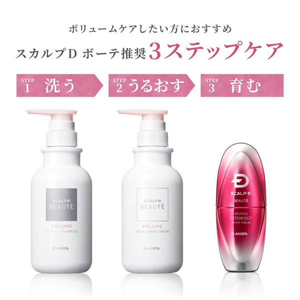 スカルプD ボーテ メディカルエストロジー スカルプセラム