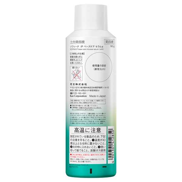 ソフィーナip ベースケアセラム 土台美容液 225g ２本 SOFINA iP / ベースケア セラム〈土台美容液〉(R) 本体(90g)の公式商品