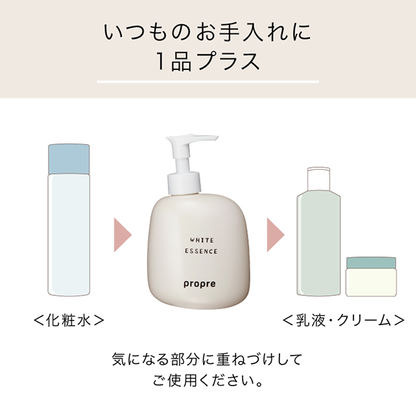 ホワイトエッセンス / プロプル(美容液, スキンケア・基礎化粧品)の