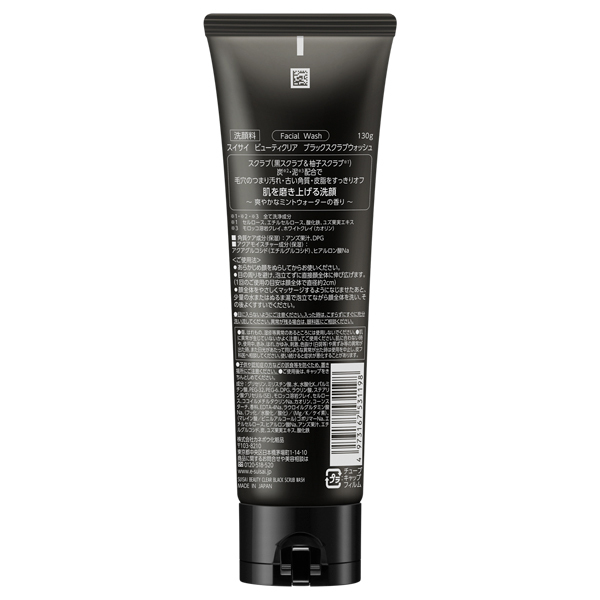 ビューティクリア ブラックスクラブウォッシュ / スイサイ(洗顔
