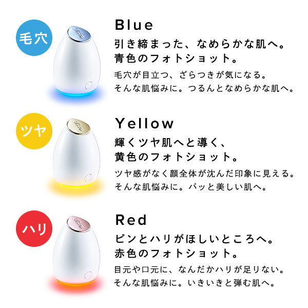 ReFa ビューテックスポット 2個 ブルー イエロー ReFa ビューテック