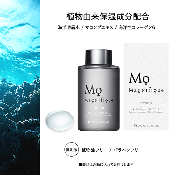 モイスチュアライジングローション / Magnifique(マニフィーク)(化粧水