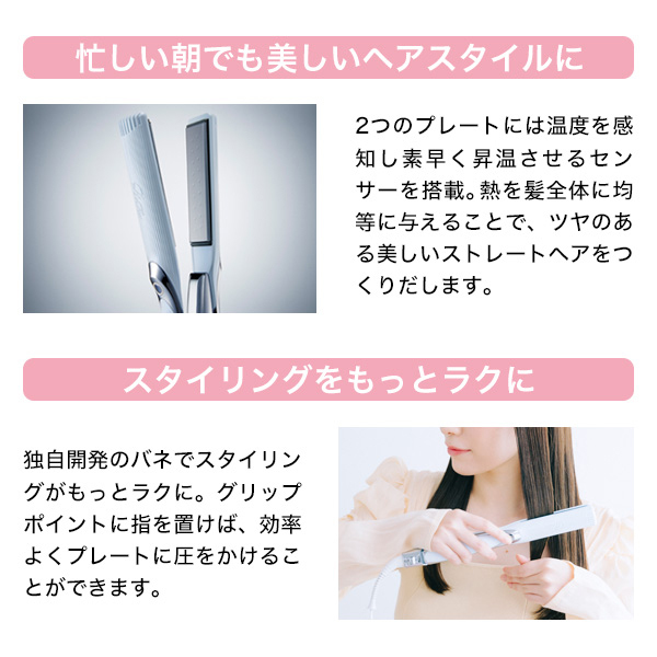 おひとり様1点まで】リファ ストレートアイロンプロ / リファ(ヘア