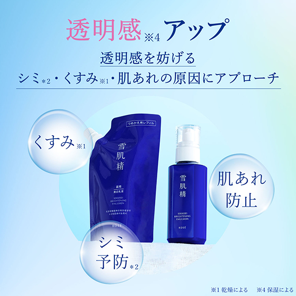 薬用雪肌精 ブライトニング エマルジョン / 雪肌精(乳液, スキンケア