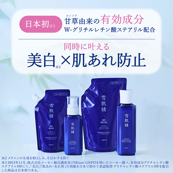 薬用雪肌精 ブライトニング エマルジョン / 雪肌精(乳液, スキンケア