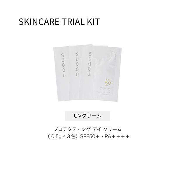スキンケア トライアル キット / SUQQU(スック)(スキンケアキット