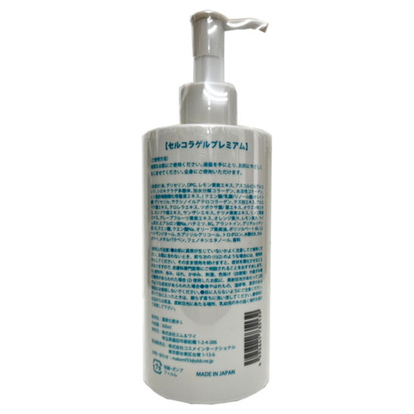 セルコラゲルプレミアム 2in1 濃厚化粧水 / green history(化粧水