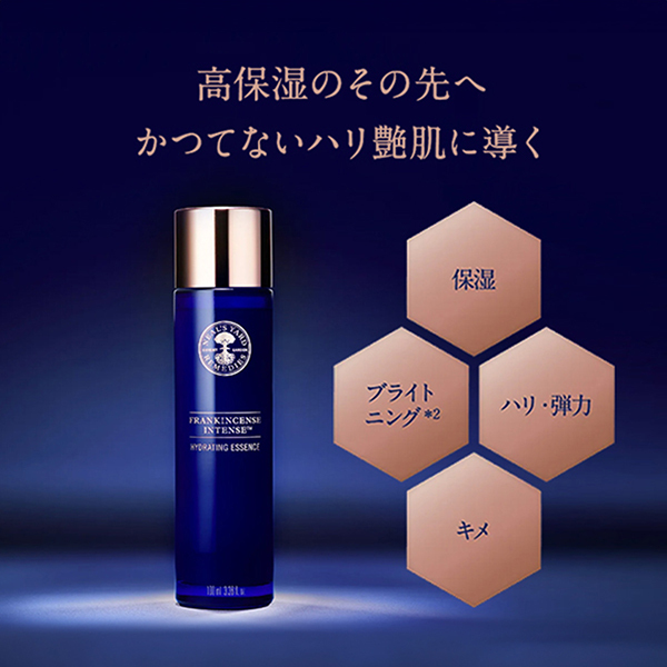 フランキンセンス インテンス ハイドレイティングエッセンス