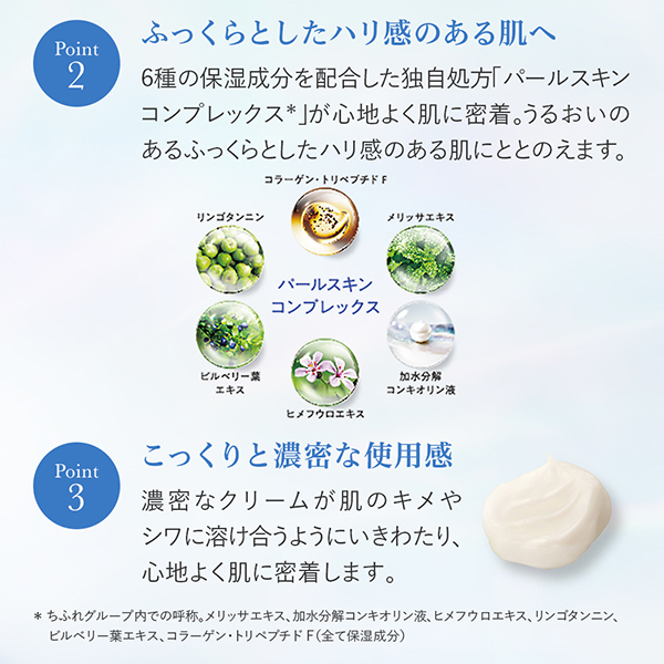 リンクル セラム クリーム / HIKARIMIRAI(フェイスクリーム