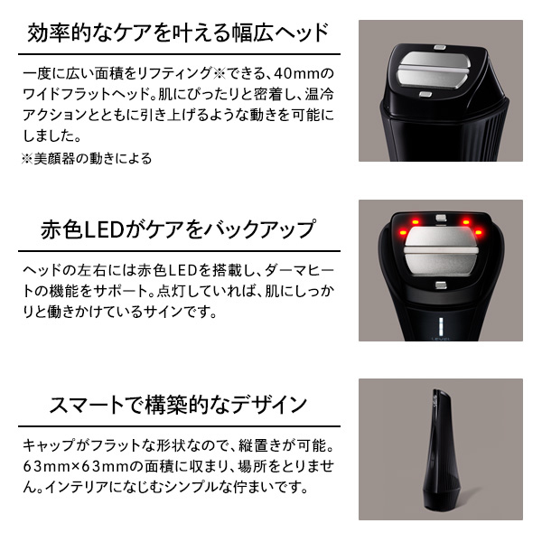 DERMA HEATセット / リファ(フェイスケア美容家電, 美容家電)の通販