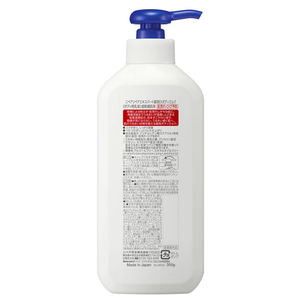 リペアエキスパート 薬用エクストラボディミルク 超乾燥肌用 / ニベア