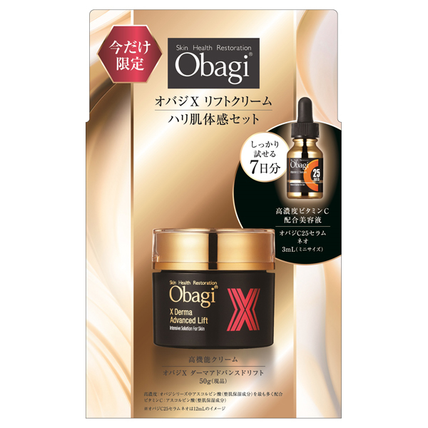 Obagi X ダーマ アドバンス リフト セット 未開封 楽天市場】【国内