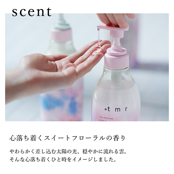 プラストゥモロー モイスト シャンプー&トリートメント 限定デザイン