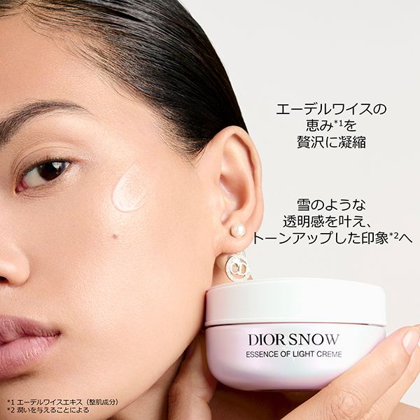ディオール スノー エッセンス オブ ライト クリーム [医薬部外品