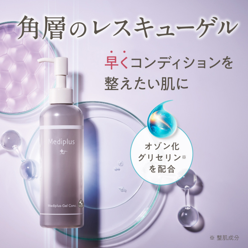 メディプラスゲルコンク / メディプラス(オールインワン化粧品