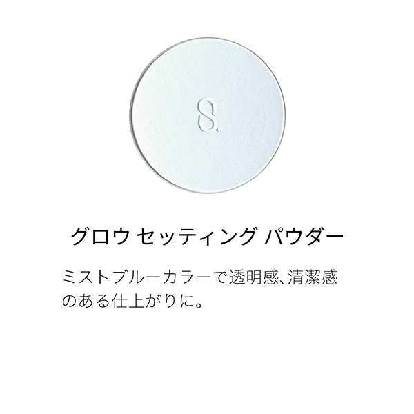 グロウ セッティング パウダー / SUQQU(スック)(プレストパウダー