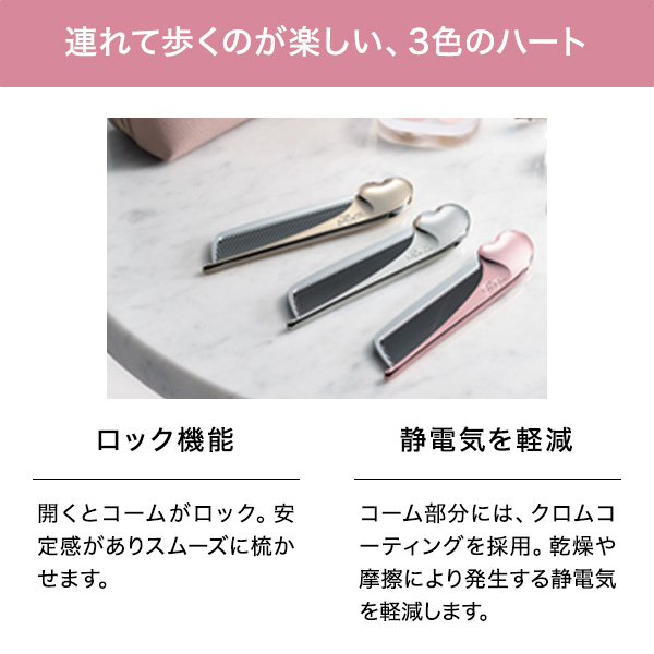 おひとり様2点まで】リファ ハートコームアイラ / リファ(ヘアブラシ