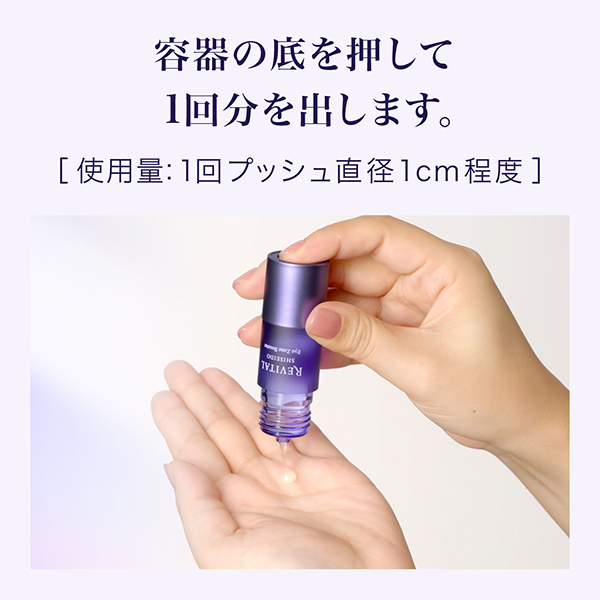 アイゾーンブースター / リバイタル(美容液, スキンケア・基礎化粧品