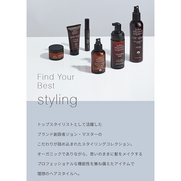 ヘアワックス / ジョンマスターオーガニック(ヘアスタイリングワックス