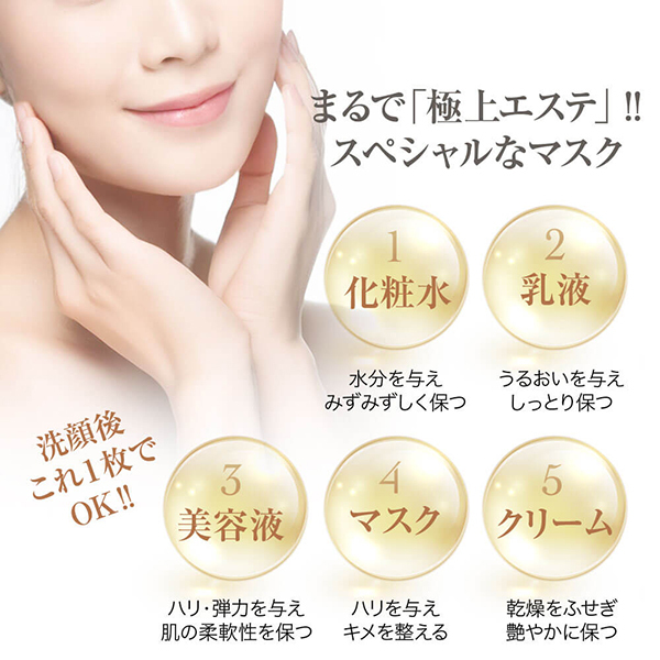 オールインワン 3D リフティングマスク / TAKAKO OHASHI(フェイス用