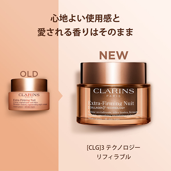 ファーミング EX ナイト クリーム N オールスキン / クラランス