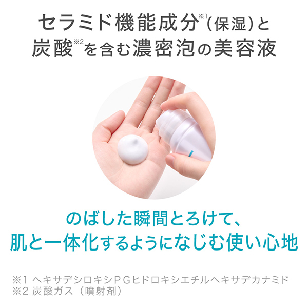 潤浸保湿 泡美容液 / キュレル(美容液, スキンケア・基礎化粧品)の通販