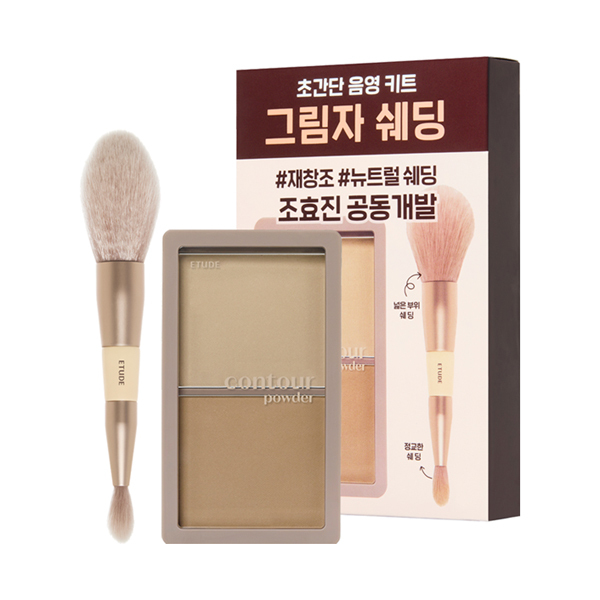 コントゥアパウダー デュアルブラシセット / エチュード(パウダー