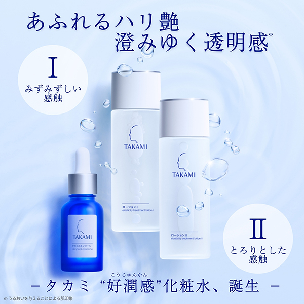 タカミローションI / タカミ(化粧水, スキンケア・基礎化粧品)の通販