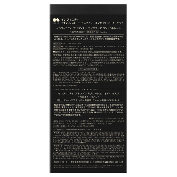 12/9以降発送予定】アドバンスト モイスチュア コンセントレート