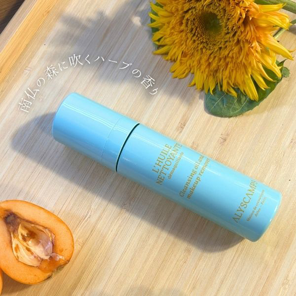 ARTISTRY メイクアップリムーバークレンジングオイル 2本セット