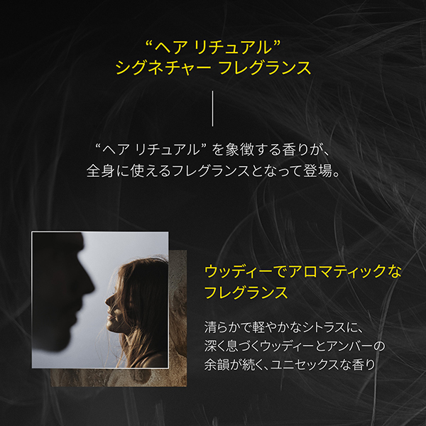 ヘア リチュアル ル パルファム / シスレー(香水, 香水・ヘア