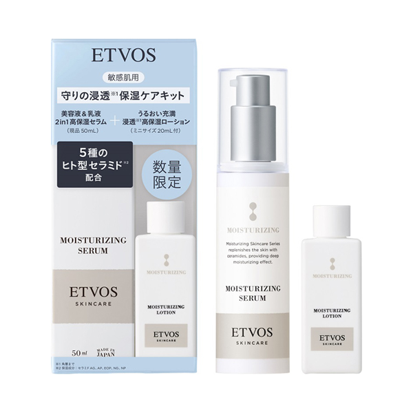 モイスチャライジングセラム リミテッドキット / エトヴォス
