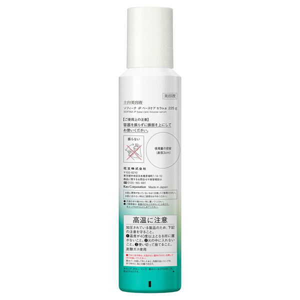 ソフィーナiP 土台美容液 ベースケアセラム 225g ベースケア セラム<土台美容液> / SOFINA iP(ブースター・導入液