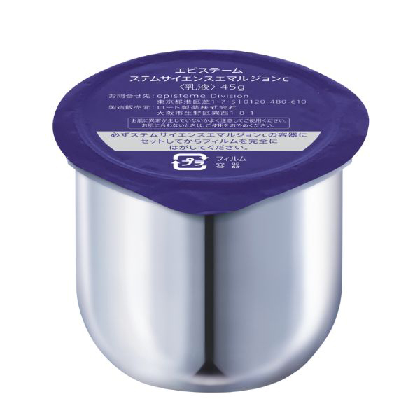 エピステーム エピステーム ステムサイエンス エマルジョンc 45g
