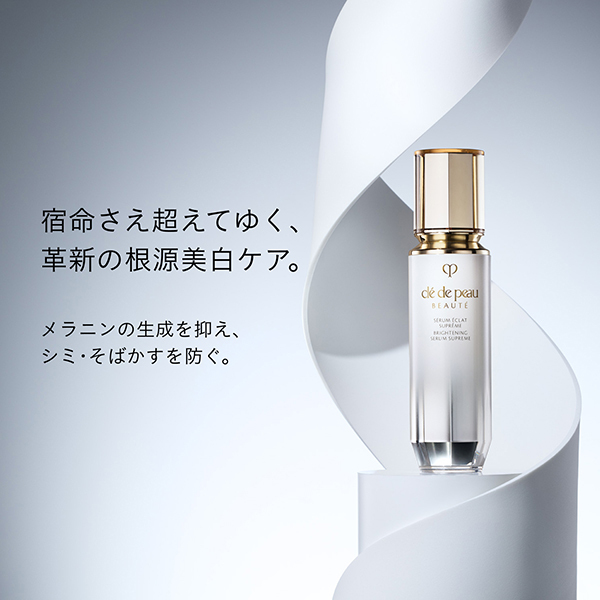 セラムエクラS II / クレ・ド・ポー ボーテ(美容液, スキンケア・基礎