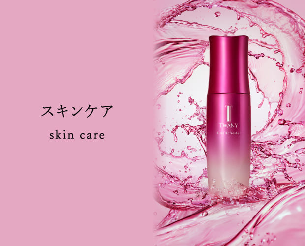 トワニー / TWANYの通販 - アットコスメ公式通販【アットコスメ