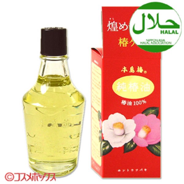 本島椿 純椿油 （ツバキ油100％）70ml