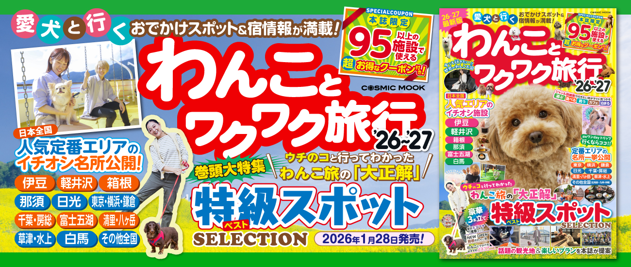 コスミック出版