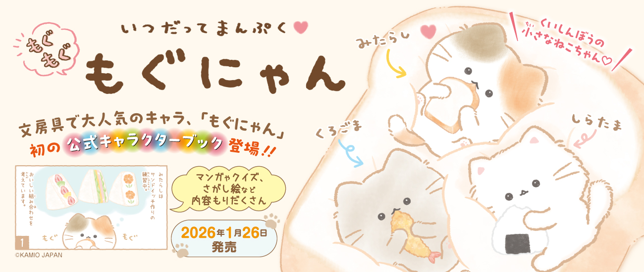 コスミック出版