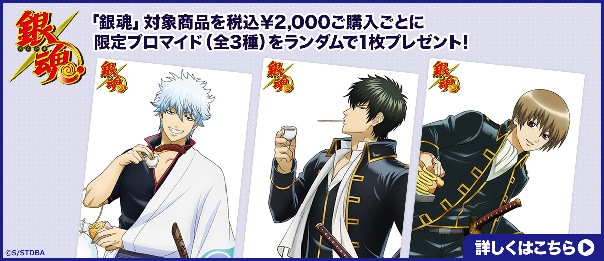 ジャンプフェスタ2023」ブース出展記念 限定ブロマイドプレゼント