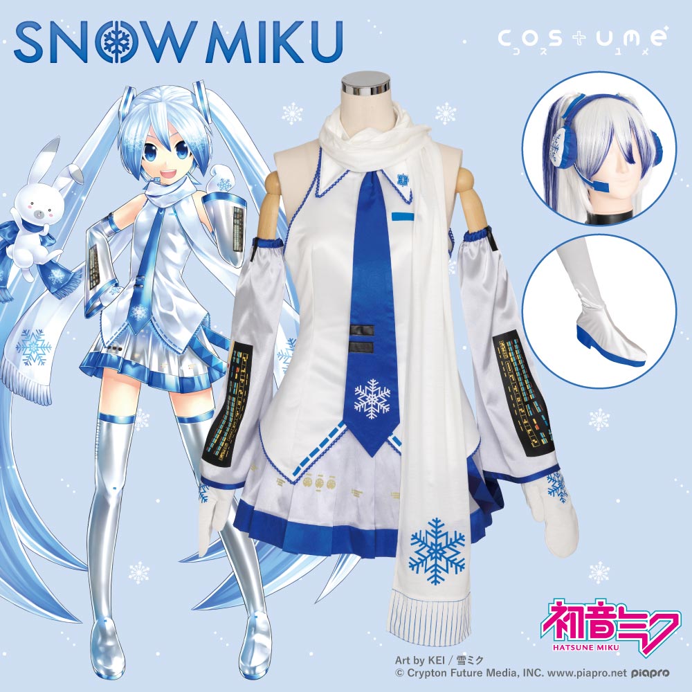 雪ミク コスチュームセット [SNOW MIKU] | 今着たいをサポートする公式