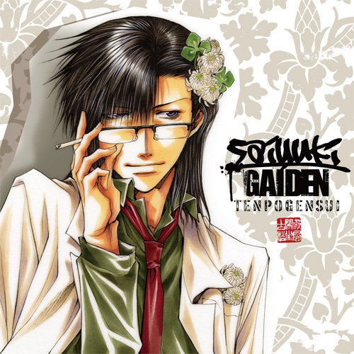 捲簾＆天蓬クッションカバー [最遊記外伝] | 公式キャラクターグッズ