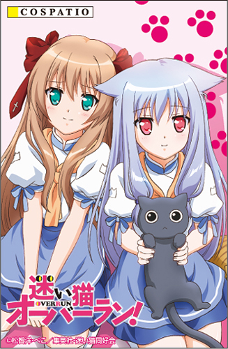 ストレイキャッツ 制服 [迷い猫オーバーラン!] | 公式キャラクター