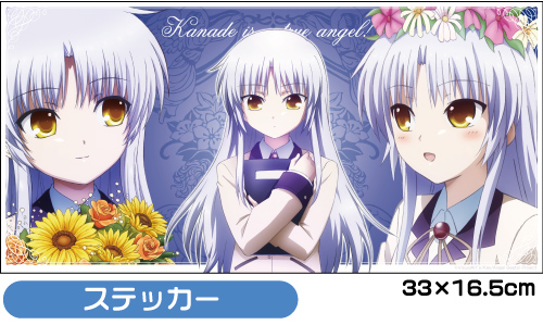 ☆限定☆天使ちゃんマジ天使！セット [Angel Beats!] | 二次元