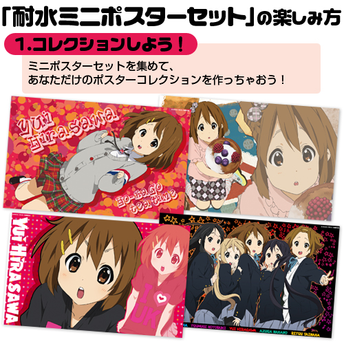 平沢唯 耐水ミニポスター4枚セット [映画「けいおん！」] | 二次元